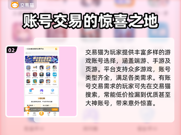 王者荣耀游戏账号交易🔥安全平台大揭秘！截图3