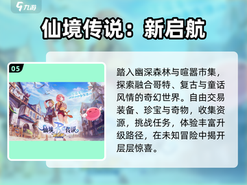 🔥2024最火大型地图手游推荐🎮截图6