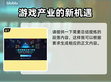 乌卢卡的埃尔图下载慢？加速器推荐来啦！🚀🎮截图2