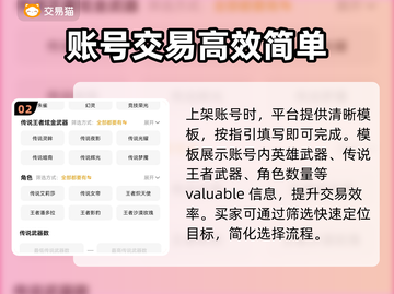 穿越火线🔥卖号必备软件下载地址大公开！截图3