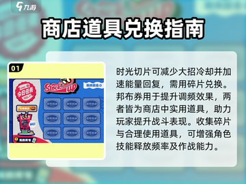 绝区零⚡兑换商店全攻略，限时好礼不要错过！🔥截图2