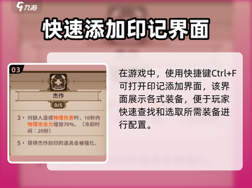 小骨英雄✨杀手印记在哪看？游戏玩家必知！截图4