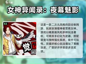 🔥2023十大耐玩网络游戏下载推荐🎮截图3