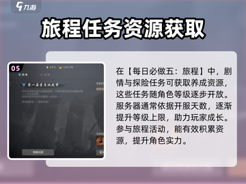 剑灵2🔥零氪玩家必看！轻松养成攻略🌟截图6