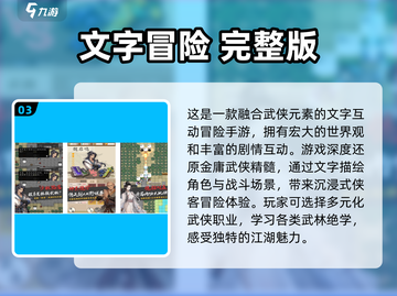 💥2024必玩！这些剧情向手游让你欲罢不能🎮截图4