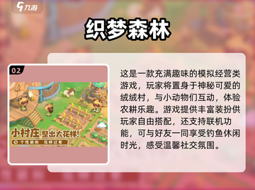 🔥2025超人气森林手游大全💚免费玩截图3