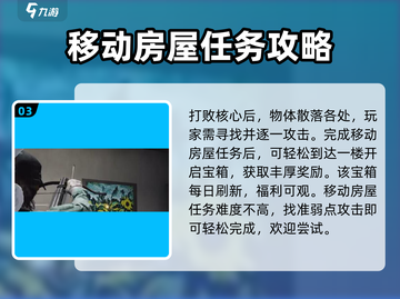 七日世界🔥移动房屋建造完全指南 HOUSE截图4