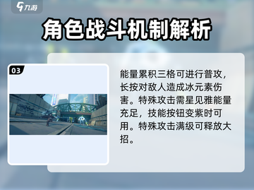 绝区零💥星见雅技能强度分析🔥超详细解读！截图4
