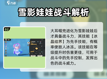 洛克王国手游🔥大耳帽兜玩法全揭秘！✨截图3