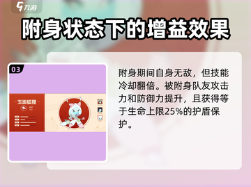 闹闹天宫🔥玉面狐狸法宝辅出装攻略来啦！截图4
