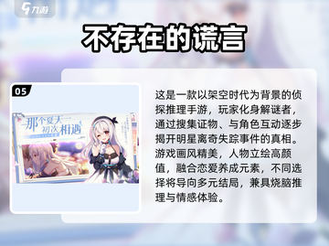 2025必玩！Galgame汉化手游TOP榜🎮截图6