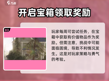 《七日世界》海尔斯移动房屋🔥超全攻略来啦！ HOUSE截图4