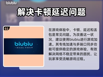心灵杀手2闪退？加速器来救场！💥🔥截图3