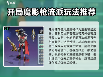 刃境武器搭配大揭秘🔥游戏高手必看！截图2
