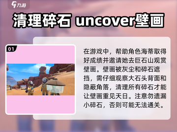 《沙石镇时光》灵感来袭任务🔥超简单完成攻略！截图2