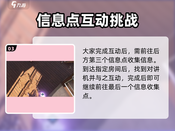《七日世界》顽皮密码任务攻略🔥🎮截图4
