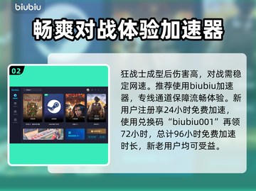 背包乱斗狂战士流派🔥游戏名必备玩法💡截图3
