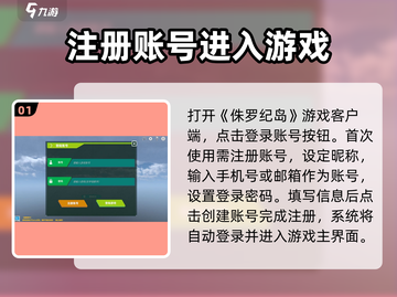 侏罗纪岛🔥登录方法大公开！速来玩耍🦖截图2