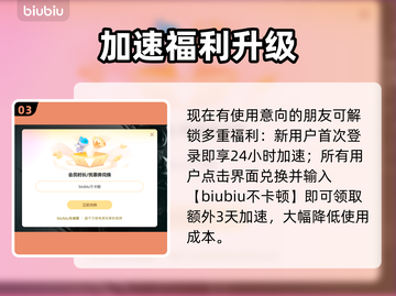 🔥X8加速器选哪个？游戏党速看！🎮截图4