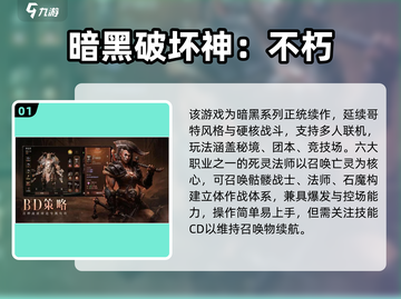🔥2025死灵召唤手游推荐！骷髅大军集结！🧟‍♂🎮截图2