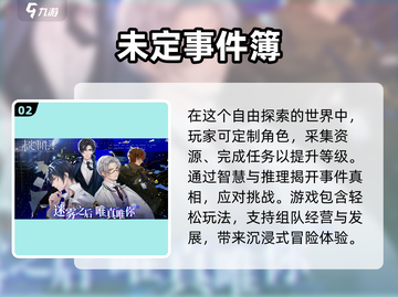 2023超🔥好玩的解谜手游推荐🎉截图3