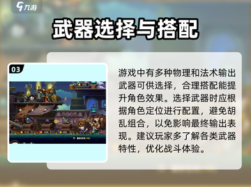 阴阳师：小骨旧病复发攻略🔥掌握核心技巧，制胜关键！截图4