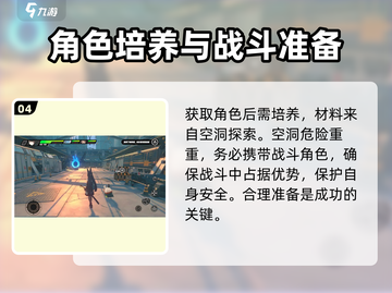 绝区零🔥玩法特色大曝光，游戏代入感爆棚！截图5