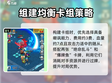 百炼英雄巫妖王打法🔥超详细攻略助你轻松取胜！🎮截图2