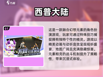 2025必玩🔥手机网游合集💥好玩到停不下来！截图8