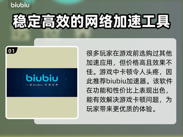 剑灵游戏延迟高？用它🔥加速器必备！截图2