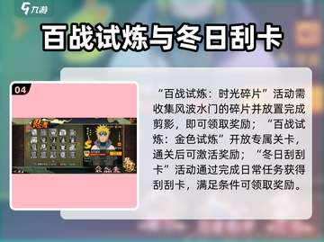 🔥火影忍者手游8周年庆福利大放送！🎮💥截图5