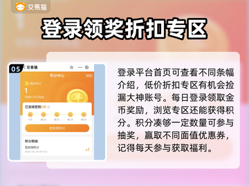 冒险岛枫之传说🔥账号交易超全攻略📍截图6