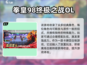 🔥拳皇卡牌手游TOP榜2025💥🎮截图2
