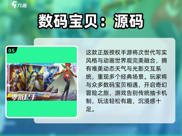 🎮2025年4月手游TOP榜🔥耐玩神作大公开！截图6