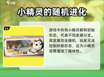 洛克王国世界二测时间曝光，🔥速来围观！截图4