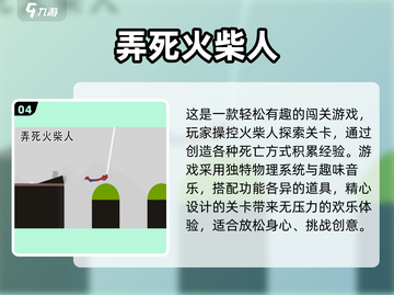 🔥2025超好玩火柴人单机游戏合集💥截图5