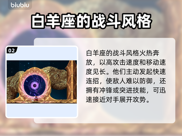 星界战士🔥最强三星座揭晓，速来围观❗截图3
