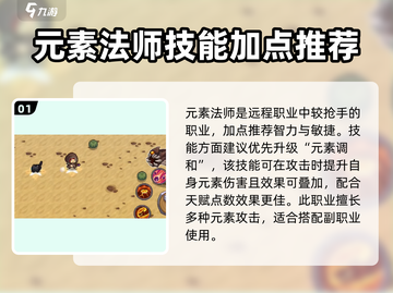 元气骑士前传：元素法师🔥技能强度全面解析！截图2