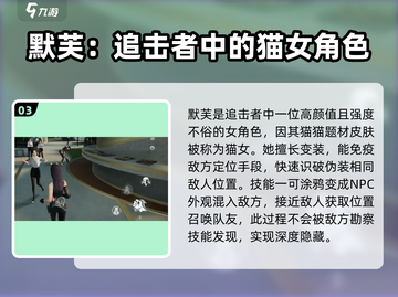 零号任务🔥女角色大盘点！强势C位等你来选✨截图4