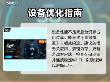 🎮星穹铁道进不去？速看解决方法！截图4