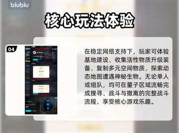 🔥活性物质Steam英文名曝光！🎮截图5