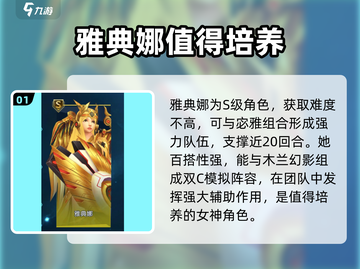 女神星球🔥必练女神角色大公开！🌟新手必看截图2