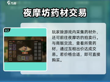 大侠立志传🔥龙虱位置全攻略📍截图3