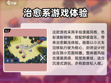 轨道连结🤩超好玩！烧脑玩法等你来挑战🔥截图3