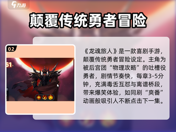 龙魂旅人🔥加速神器推荐，玩转游戏必备！截图3
