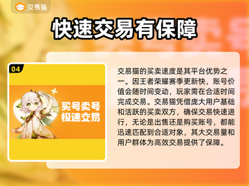王者账号哪里买安全？🔥手游党必看！截图5