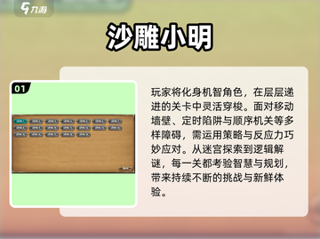 🔥2025必玩单机神作🎮截图2