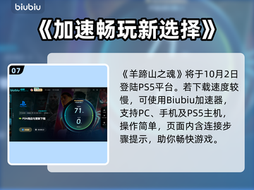 🔥羊蹄山之魂剧情大揭秘！✨截图8