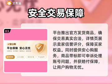 游戏代练账号买卖平台大揭秘！🔥游戏代练账号买卖平台大揭秘！🔥截图4