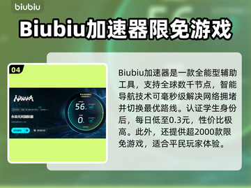 永劫无间🔥闪退解决+加速器推荐🚀截图5